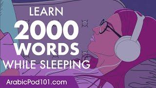 Arabic Conversation Learn while you Sleep with 2000 words