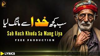 New Sufi Kalam 2024 Sab Kuch Khuda Se Mang Liya  Sami Kanwal Sufi Kalam  Fsee Production