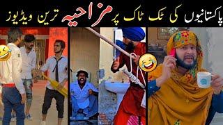  Funny Pakistani Tiktok Videos 2023New Tiktok Funny Videos CompilationLoud Funny@azizitv