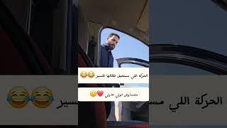 الحركة هذي معندهاش تفسير  #الشعب_الصيني_ماله_حل