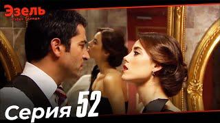 Ezel Episode 52 Uzbek Dubbed-Long Version