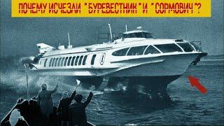 Почему исчезли Газотурбоходы на подводных крыльях Буревестник и Сормович?