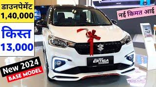 Maruti Suzuki Ertiga LXi 2024 Model Price  2024 Maruti Ertiga LXi Onroad Price  डाउनपेमेंट ₹ 1.40L