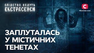 Дьявольская сила тянет женщину в пропасть? – Следствие ведут экстрасенсы  СТБ