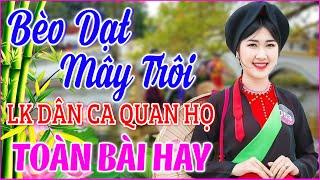 Bèo Dạt Mây Trôi  Dân Ca Quan Họ Bắc Ninh Ngọt Ngào Say Đắm - Biểu Diễn Kim Cúc Quan Họ Bắc Ninh