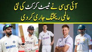 ICC announced new player Test Ranking  ICC Rankings  Cricket Pakistan