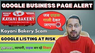 Google Listing Fraud l Kayani Bakery Scam  Google Business Profile Page Scam #google #map #guyyid