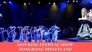 Lion King Festival Show in Hongkong Disneyland