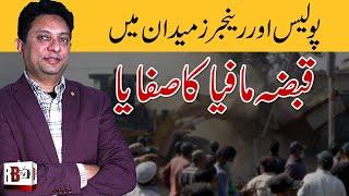 Karachi Anti-Encroachment Operation  Breaking News