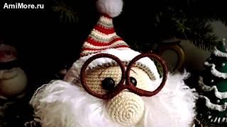 Амигуруми схема Гнома в очках. Игрушки вязаные крючком - Free crochet patterns.