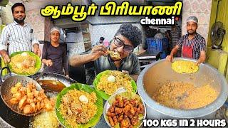 வரிசைகட்டி மக்கள் வாங்கும் சைதை ஆம்பூர் பிரியாணி  80₹ Chicken Biryani  Tamil Food Review