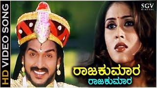 Rajkumar Rajkumar - HD Video Song  Upendra  Keerthi Reddy  Hariharan  Hamsalekha