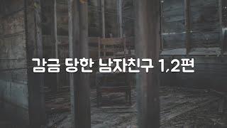 남자친구 ASMR 여공남수 너에게 꺼내 달라고 애원하는 남자친구