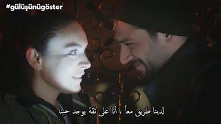 Kocan Kadar Konuş.  Gülüşünü Göster  Arabic subtitles