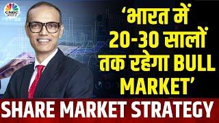 Modi 3 0 Market Impact  India में अगले 20-30 साल तक रहेगा Bull Market?  Ridham Desai Anuj Singhal