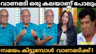 ഒരു വാണമടി കേരളം അതാണ് എൻറെ ലക്ഷ്യം. Maithreyan interview trollTroll video