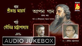 Apon Gaan -Vol 1Rabindra Sangeet With NarrationSrikanta Acharya  Soumitra Chattopadhyay Bhavna