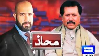 Mahaaz 6 July 2016 - Attaullah Khan Esakhelvi - Eid Special Transmission Dunya News