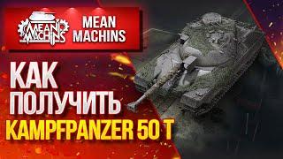 ФИНАЛ РАНГОВЫХ БОЕВ  Как получить Kampfpanzer 50 t?  НовостиВот