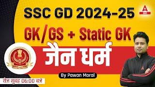 SSC GD 2025  SSC GD GK GS Static GK Classes By Pawan Moral जैन धर्म