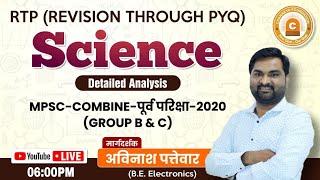 MPSC-24  Revision Through PYQ  SCIENCE Detailed Analysis  MPSC Combine Prelim-20  By A P Sir