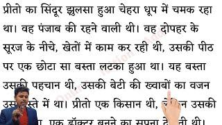 हिंदी पढ़ना कैसे सीखे l how to read hindi l Hindi padhna kaise sikhe l Hindi Reading Practice 