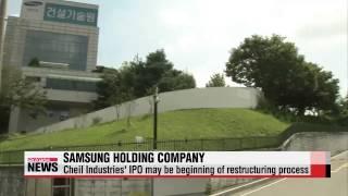 Listing of Cheil Industries may signal beginning of Samsung holding company 

제일