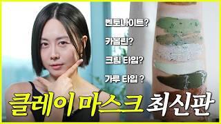 피부독소 빼기 모공 수축 피지 각질 관리 완벽 가이드 인기 제품 10종 비교+성분 분석