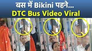 Delhi Bus Viral Video Girl Wearing Bra In DTC Bus Public Funny Reaction...  Boldsky