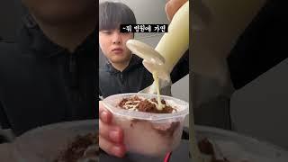 길바닥에 있는 눈으로 빙수를 만들면 맛있을까? #1일1재영 #눈 #빙수#윗유하우스