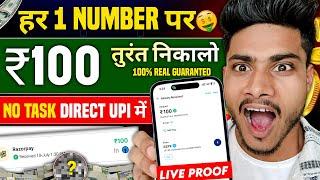 Free  Paisa Kamane Wala App   Earning App without investment  Best Earning App 2024