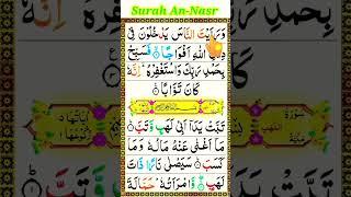 Surah an-Nasr #surahannasr