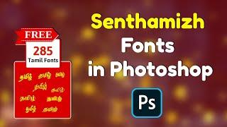 How to type senthamizh fonts in photoshop  Free stylish tamil fonts download  Tamil tutorials