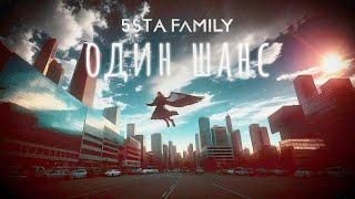 5sta Family - Один Шанс AI Lyric Video