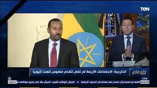 الاحتمالات المرتقبة لحل أزمة سد النهضة بين مصر وإثيوبيا والسودان