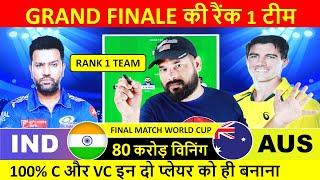 Ind vs Aus Dream11 Prediction World Cup 2023 Final india vs australia dream 11 team of today match