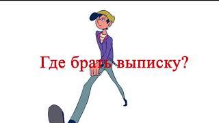 Справка о регистрации по месту жительства. Вы покупатель квартиры - требуйте