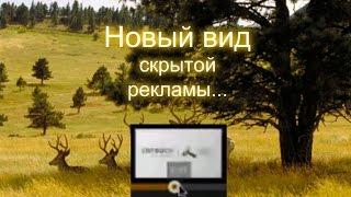 Как правильно впихнуть скрытую рекламу в видео