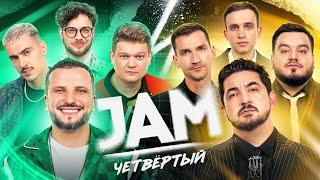 JAM  Четвёртый