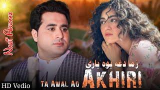 Shah Farooq New Song 2023  Ta Awal ao Akhiri  Shah Farooq Pashto New Song  Pashto New Tiktok Song