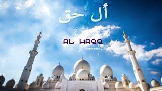 AL HAQQ  NEW ISLAMIC CHANNEL PROMO