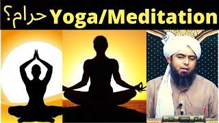 Yoga and Meditation are Haram Engineer Muhammad Ali Mirza  Ahadees Only