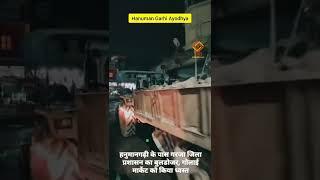 Ram Mandir Marg ke liye Ayodhya Hanuman Garhi Mandir Par Garja Buldozer  Indian SRJ