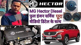 M G Hector  Engine Service video