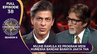 KBC S8  Ep.38  Ramlila के Program में SRK को हमेशा क्यों बनाया जाता था एक Monkey?