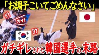 【海外の反応】日本が韓国にガチギレした剣道世界大会が大荒れ！男子団体決勝で一体なにが?