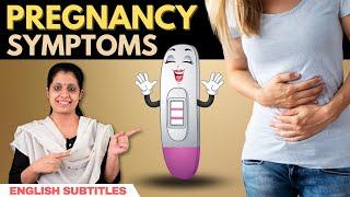 Pregnancy Symptoms  கர்ப்பமாக இருந்தால் வெளிப்படும் அறிகுறிகள்