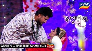 Tu Mo Akhira Tara  30th June 2024   Ep - 1975  Best Scene  Odia Serial l TarangTv