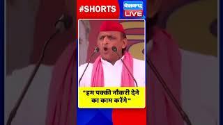 हम पक्की नौकरी देने का काम करेंगे #shorts #ytshorts #shortvideo #dblive #congress #pmmodi