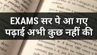 Exam Preparation Tips for Students  Strategy to Pass the Examination NOU Patna #shorts